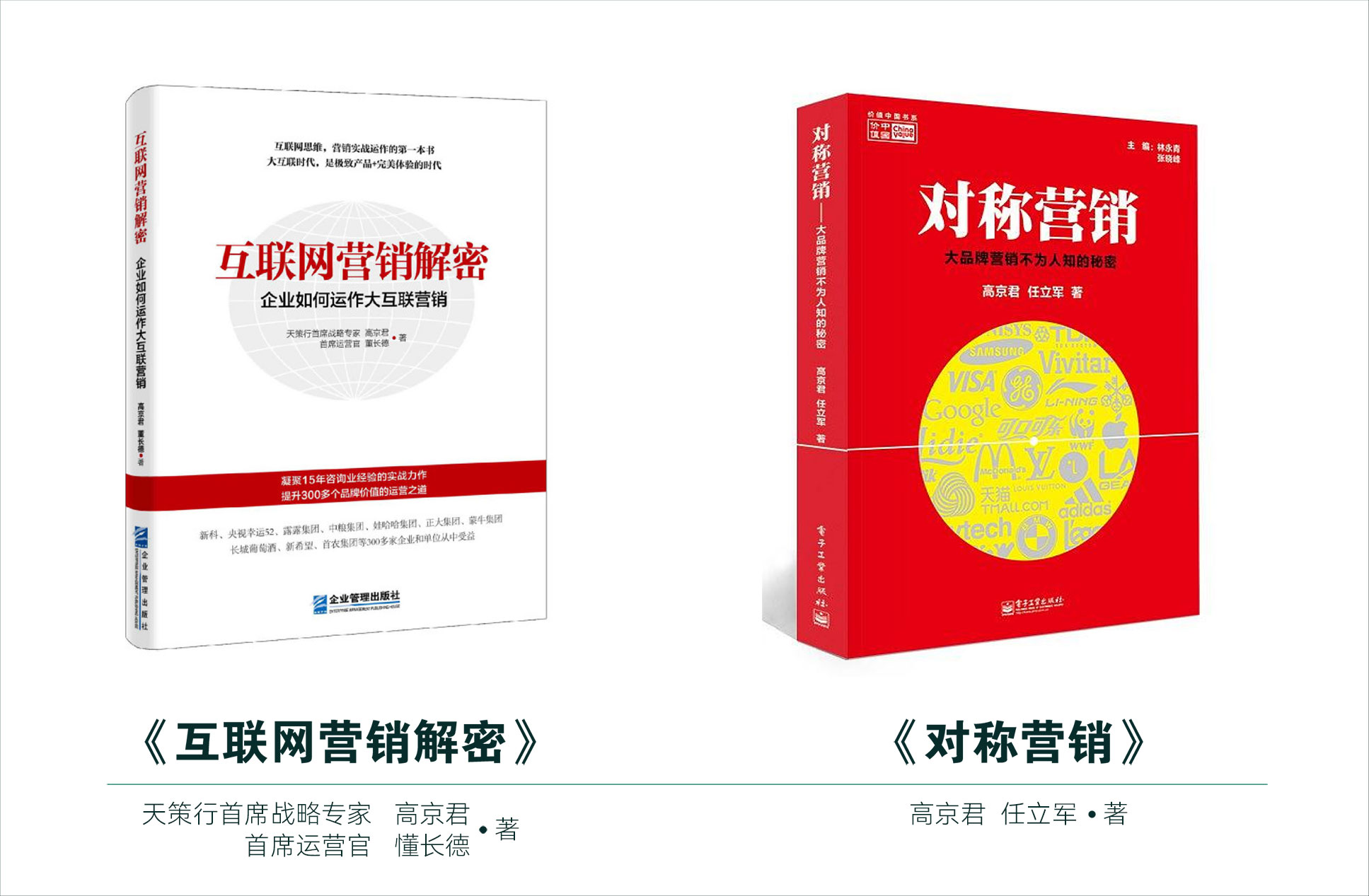 新價值營銷思想